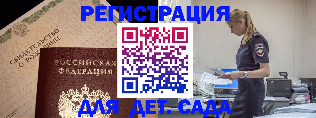 прописка штамп в Осе